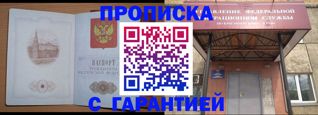 временная регистрация недорого в Тюменской области