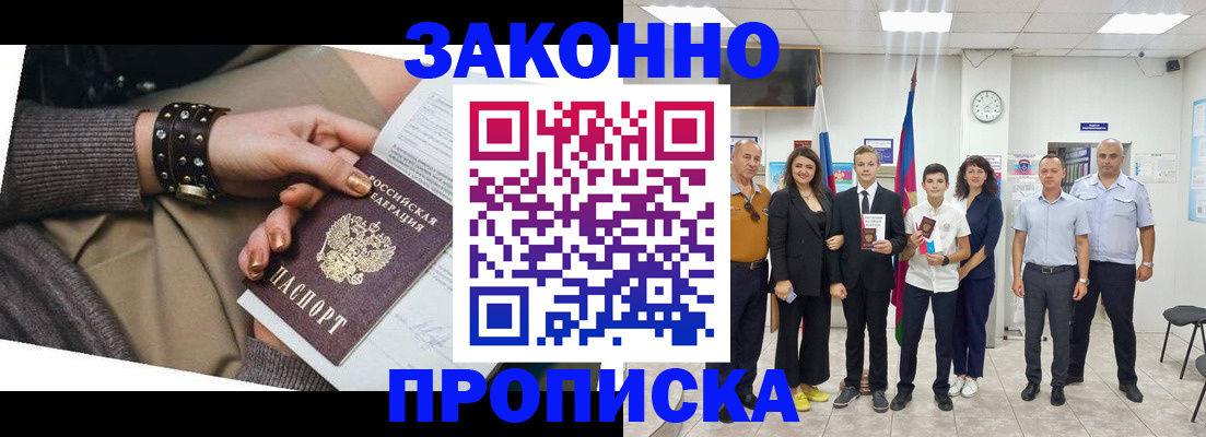 временная регистрация купить в Тюменской области