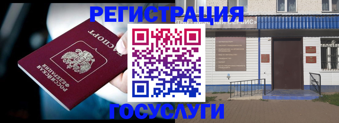 прописка штамп в Тюменской области