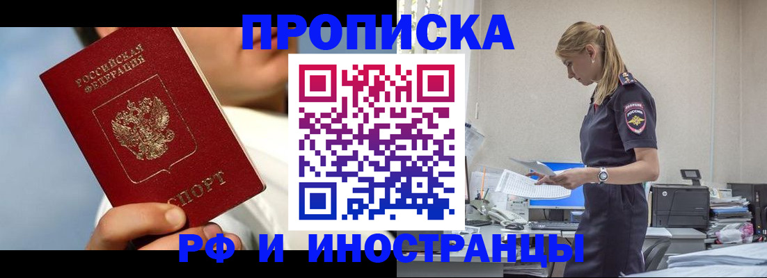 временная регистрация для школы в Тюменской области