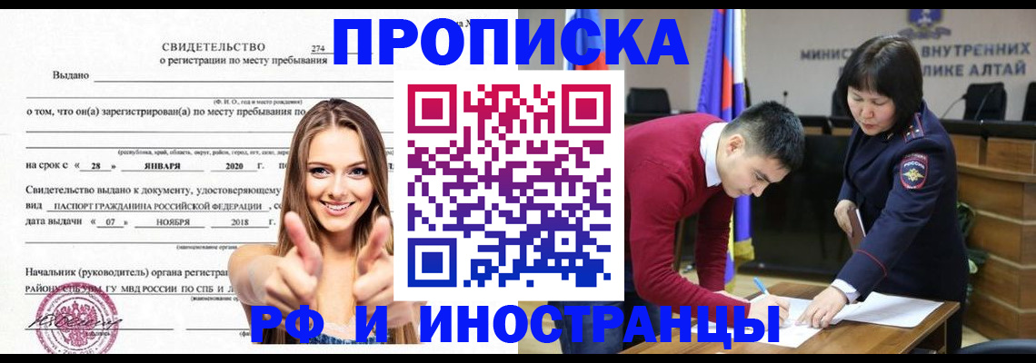 прописка в квартире в Тюменской области